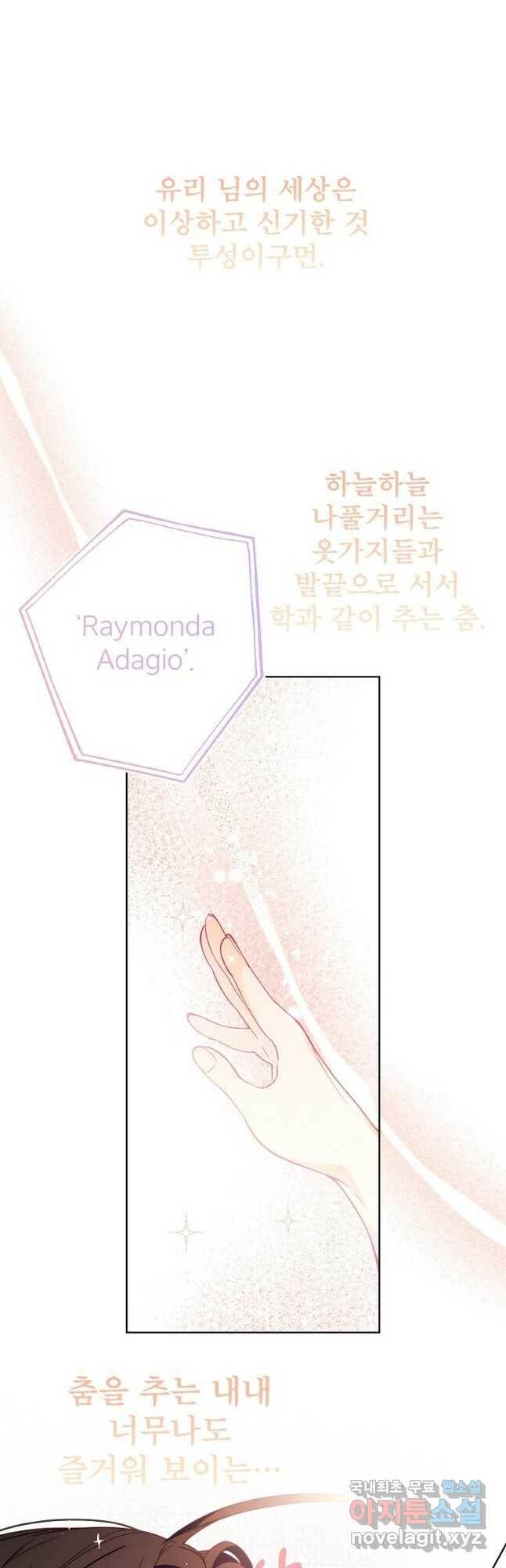 주문을 말해,로즈! 41화 9