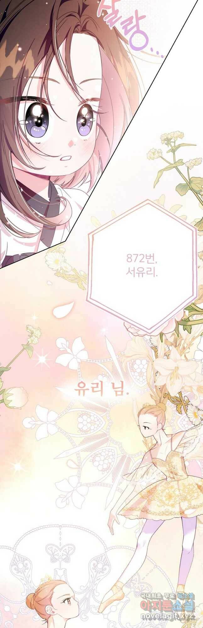 주문을 말해,로즈! 41화 10