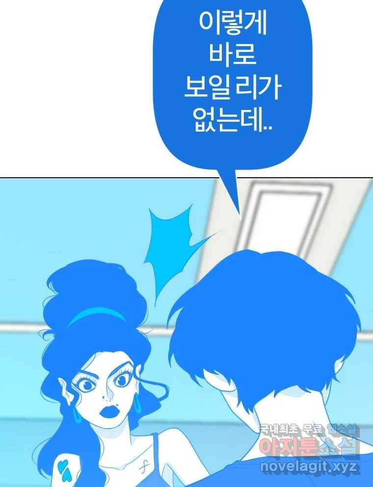 짝과 적 36. 영혼이 '통하면' 역시 나는 쓰레기 4
