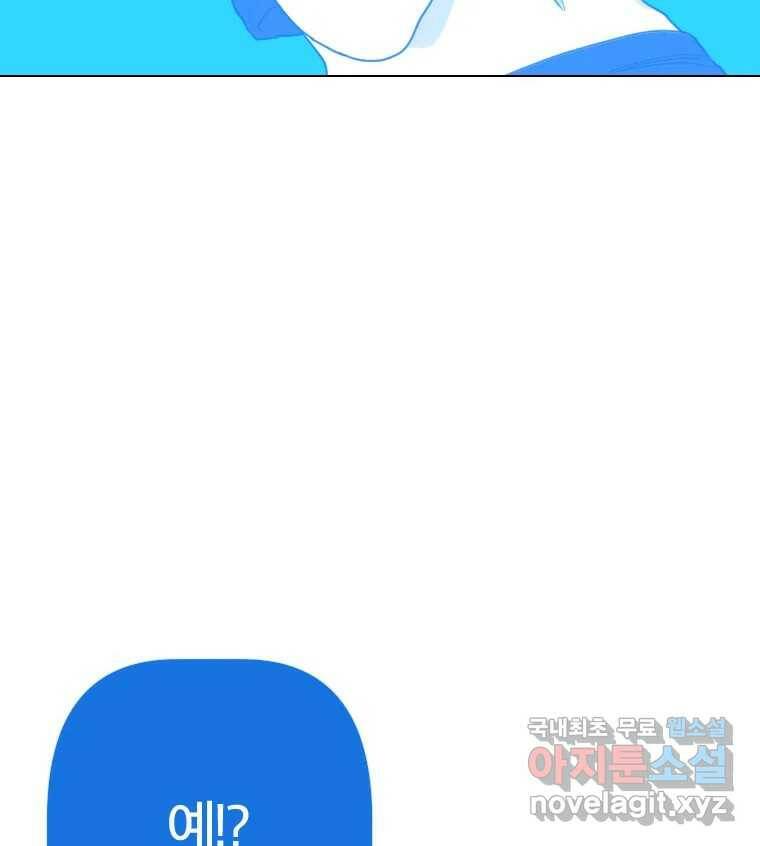 짝과 적 36. 영혼이 '통하면' 역시 나는 쓰레기 8