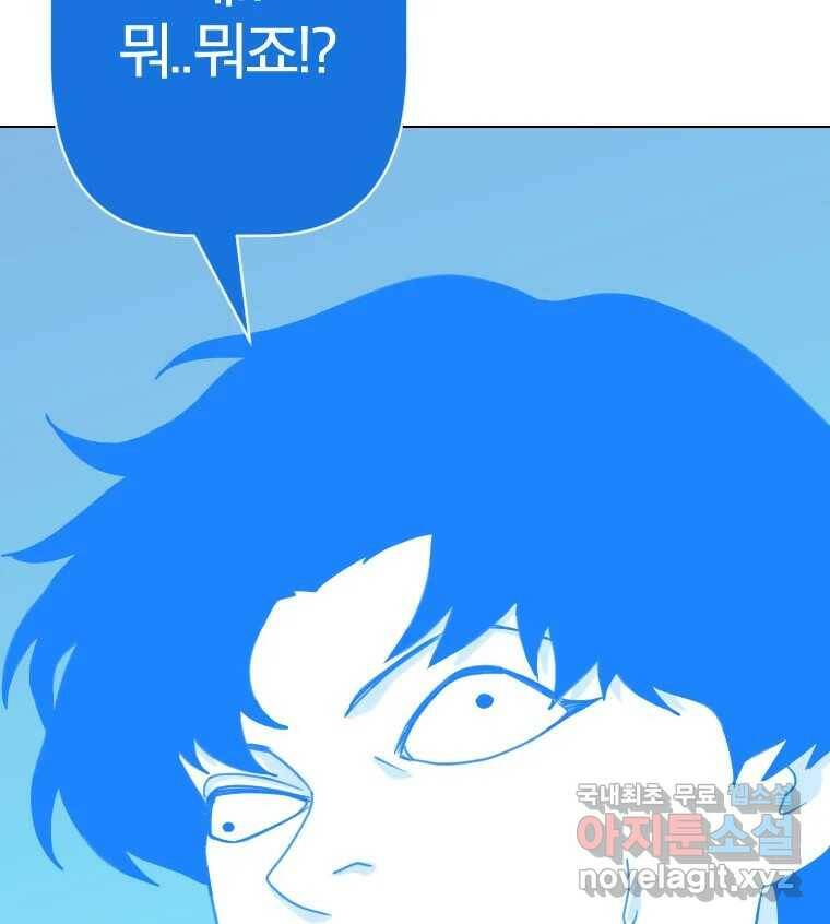 짝과 적 36. 영혼이 '통하면' 역시 나는 쓰레기 9