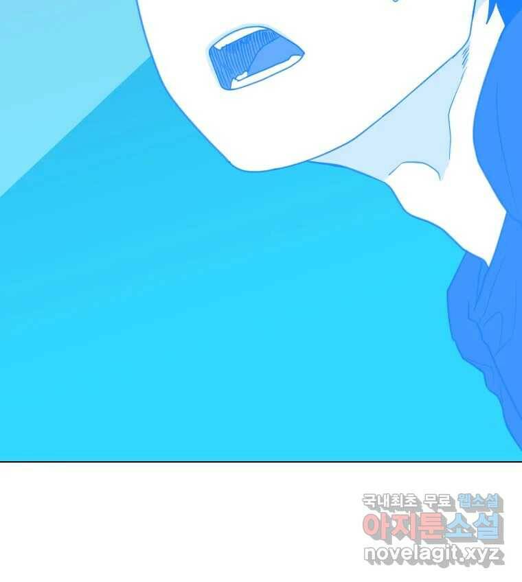 짝과 적 36. 영혼이 '통하면' 역시 나는 쓰레기 10