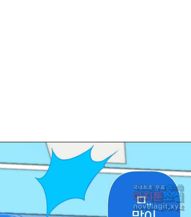 짝과 적 36. 영혼이 '통하면' 역시 나는 쓰레기 11