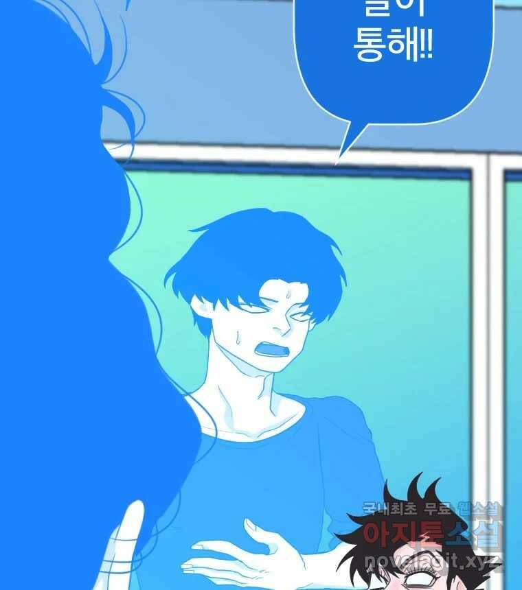 짝과 적 36. 영혼이 '통하면' 역시 나는 쓰레기 12