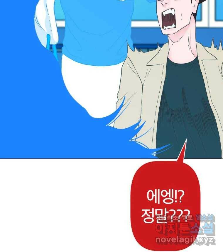 짝과 적 36. 영혼이 '통하면' 역시 나는 쓰레기 13