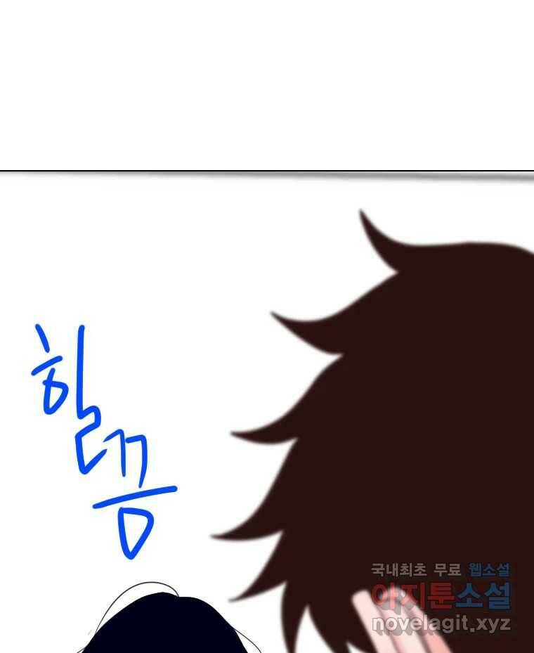 짝과 적 36. 영혼이 '통하면' 역시 나는 쓰레기 19