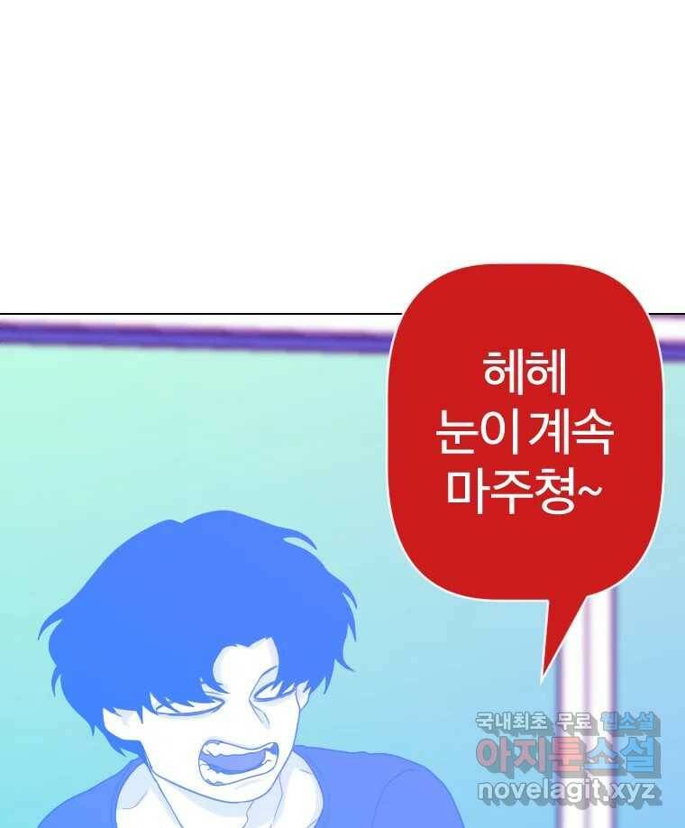 짝과 적 36. 영혼이 '통하면' 역시 나는 쓰레기 22