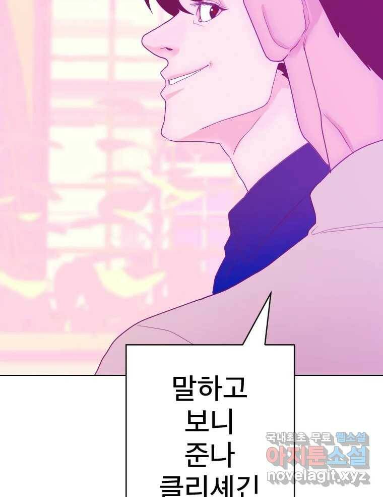 짝과 적 36. 영혼이 '통하면' 역시 나는 쓰레기 38