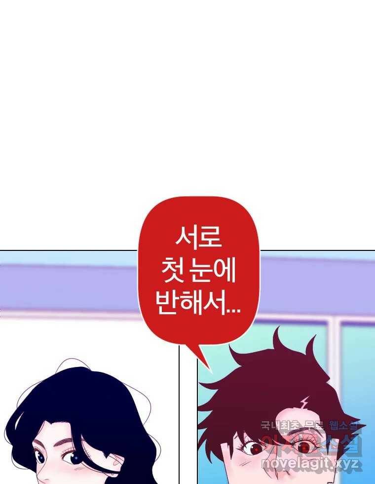 짝과 적 36. 영혼이 '통하면' 역시 나는 쓰레기 40