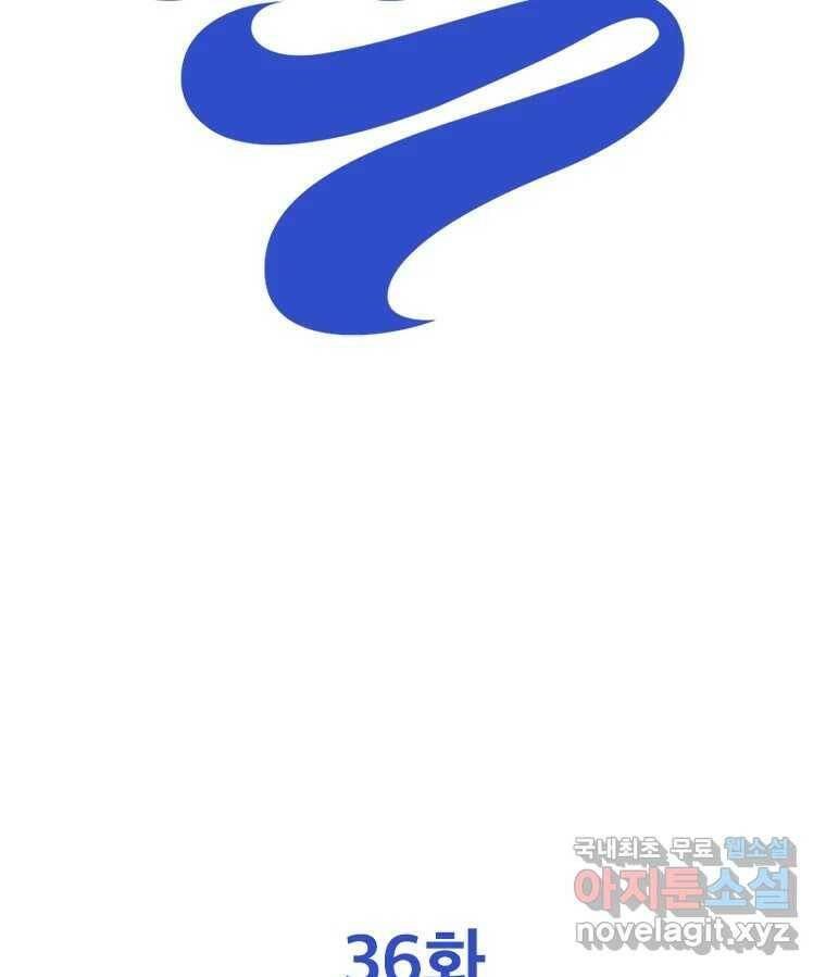 짝과 적 36. 영혼이 '통하면' 역시 나는 쓰레기 48