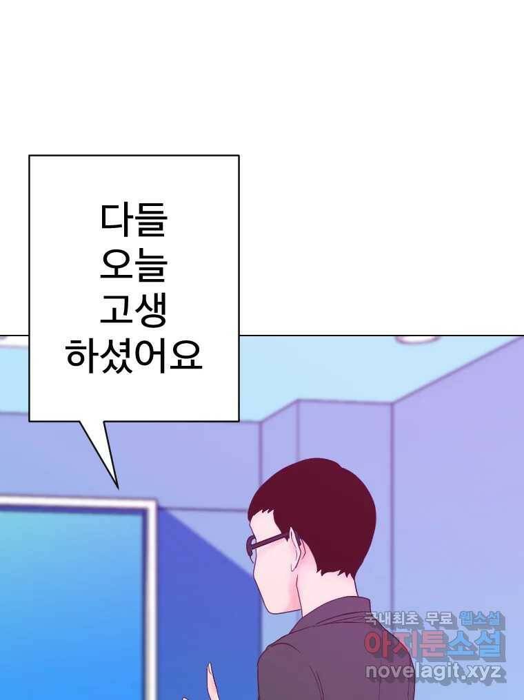 짝과 적 36. 영혼이 '통하면' 역시 나는 쓰레기 52