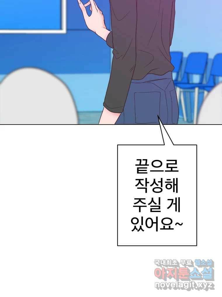 짝과 적 36. 영혼이 '통하면' 역시 나는 쓰레기 53