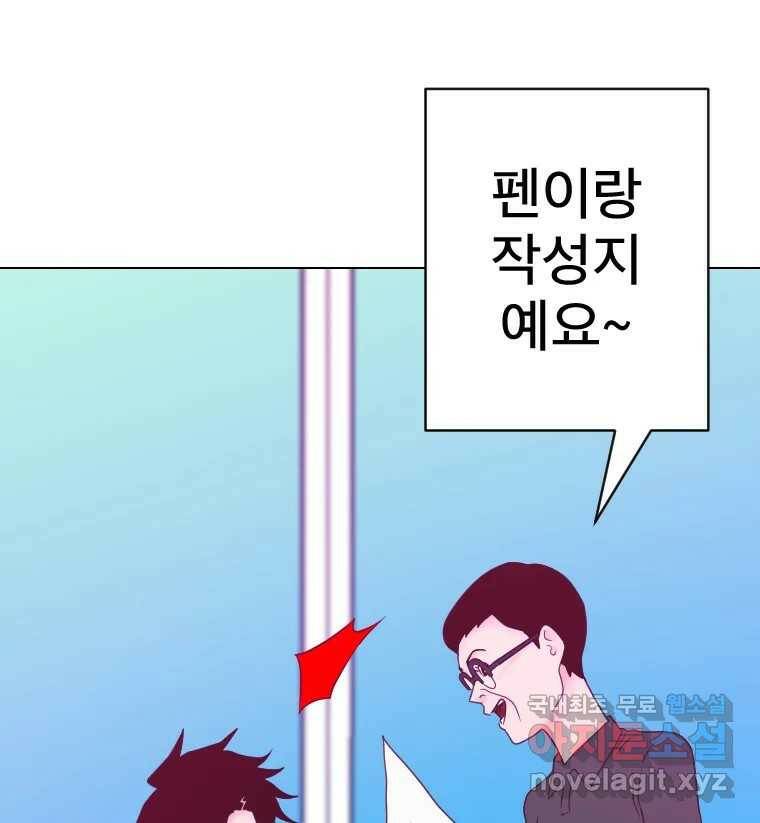 짝과 적 36. 영혼이 '통하면' 역시 나는 쓰레기 60