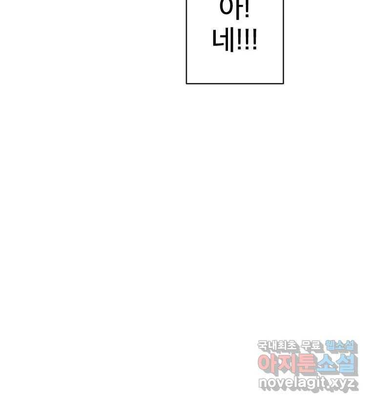 짝과 적 36. 영혼이 '통하면' 역시 나는 쓰레기 62