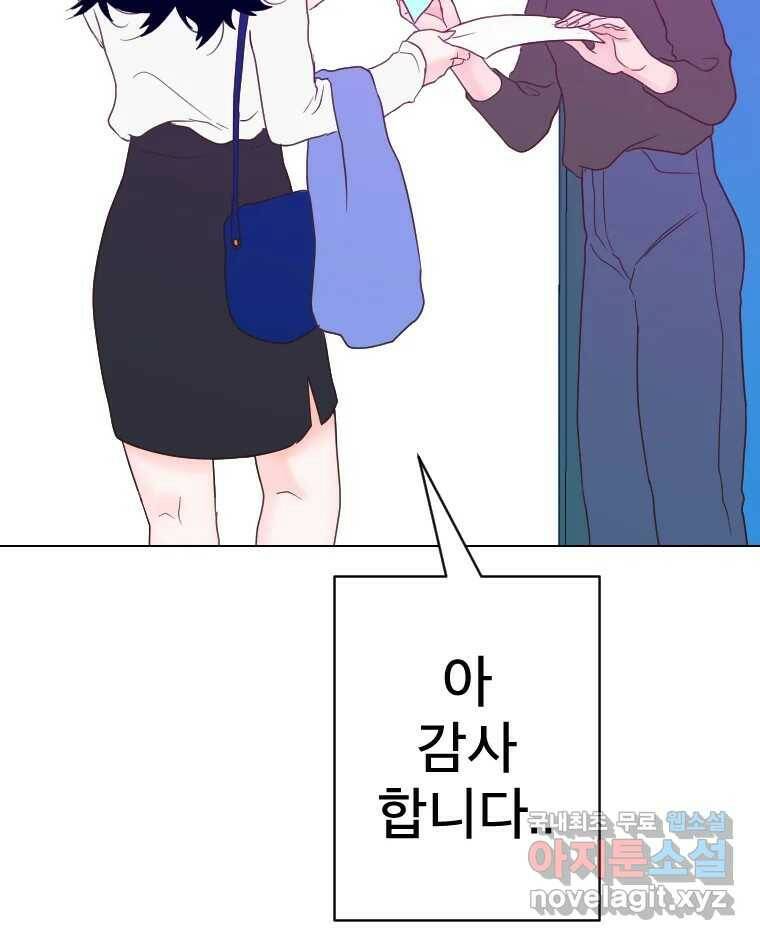 짝과 적 36. 영혼이 '통하면' 역시 나는 쓰레기 69