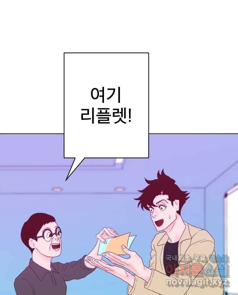 짝과 적 36. 영혼이 '통하면' 역시 나는 쓰레기 70