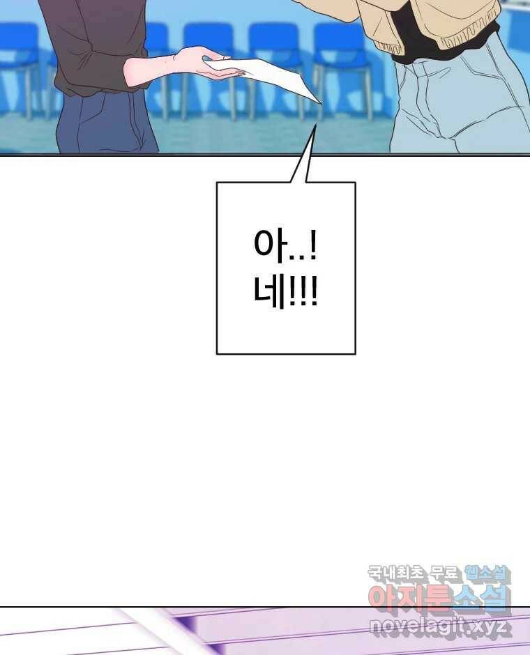 짝과 적 36. 영혼이 '통하면' 역시 나는 쓰레기 71