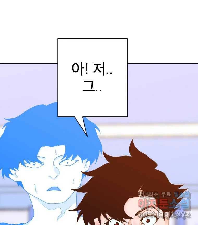 짝과 적 36. 영혼이 '통하면' 역시 나는 쓰레기 82