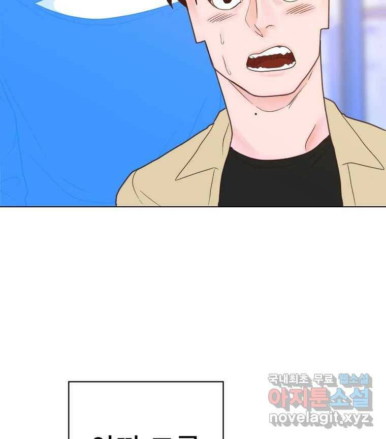 짝과 적 36. 영혼이 '통하면' 역시 나는 쓰레기 83