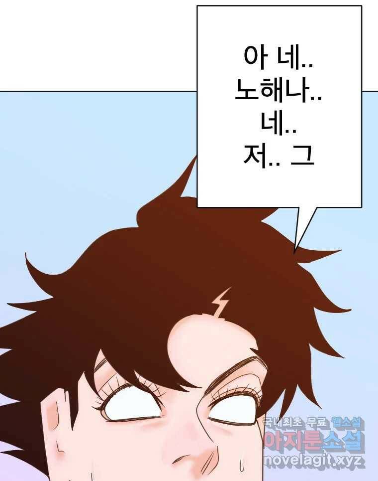 짝과 적 36. 영혼이 '통하면' 역시 나는 쓰레기 88