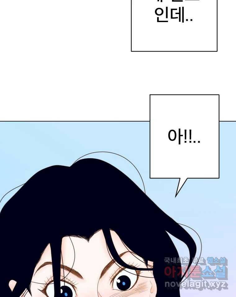 짝과 적 36. 영혼이 '통하면' 역시 나는 쓰레기 100