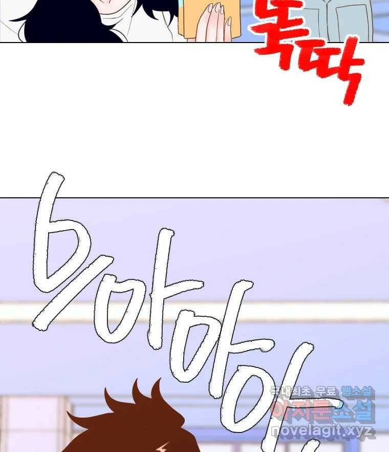 짝과 적 36. 영혼이 '통하면' 역시 나는 쓰레기 106