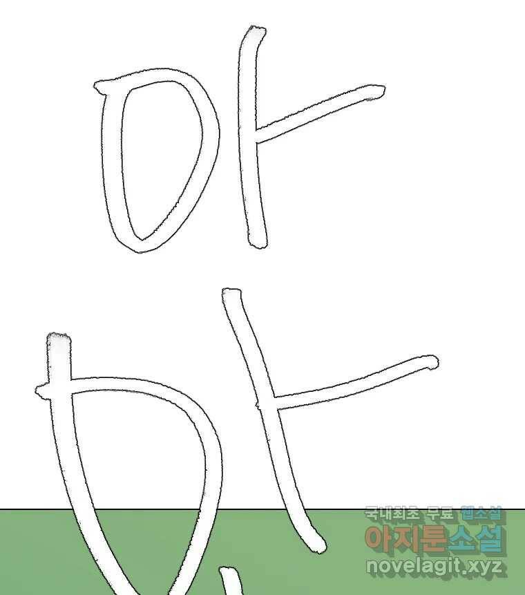 짝과 적 36. 영혼이 '통하면' 역시 나는 쓰레기 108