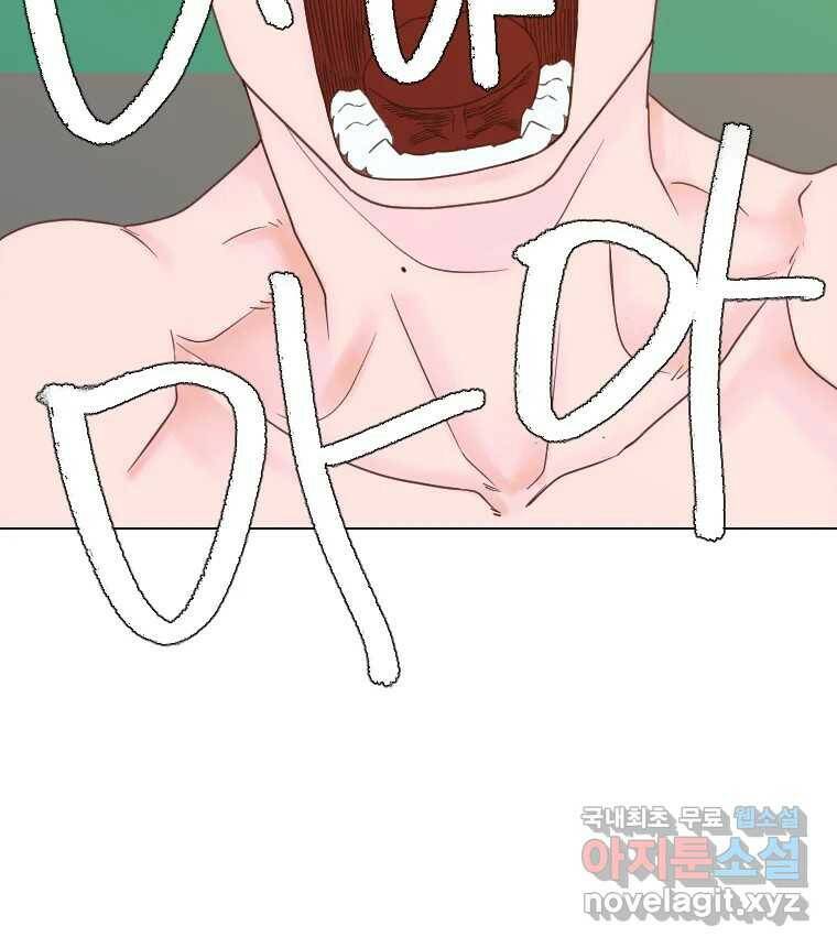 짝과 적 36. 영혼이 '통하면' 역시 나는 쓰레기 110