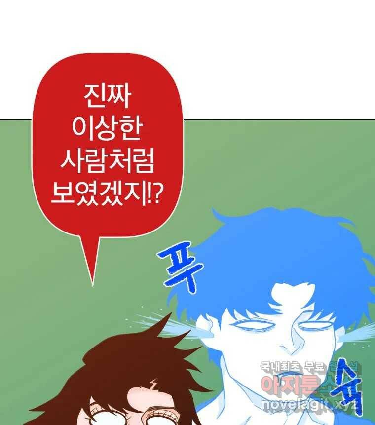 짝과 적 36. 영혼이 '통하면' 역시 나는 쓰레기 111
