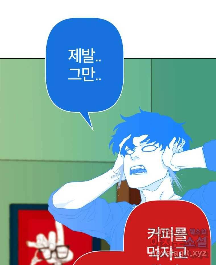 짝과 적 36. 영혼이 '통하면' 역시 나는 쓰레기 113