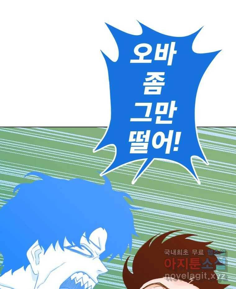 짝과 적 36. 영혼이 '통하면' 역시 나는 쓰레기 116