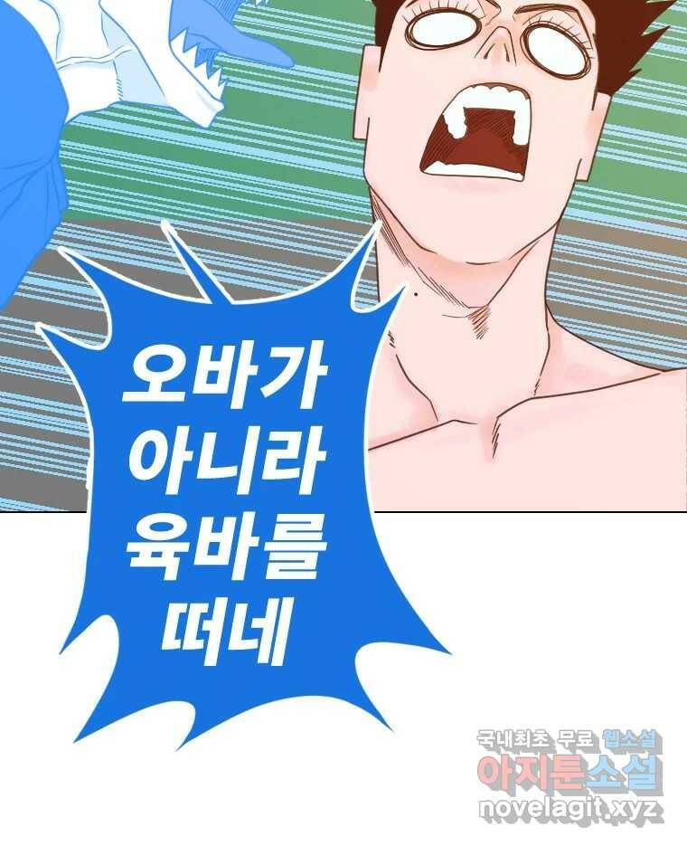 짝과 적 36. 영혼이 '통하면' 역시 나는 쓰레기 117