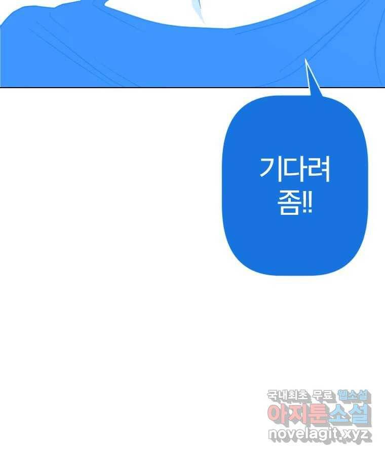 짝과 적 36. 영혼이 '통하면' 역시 나는 쓰레기 122