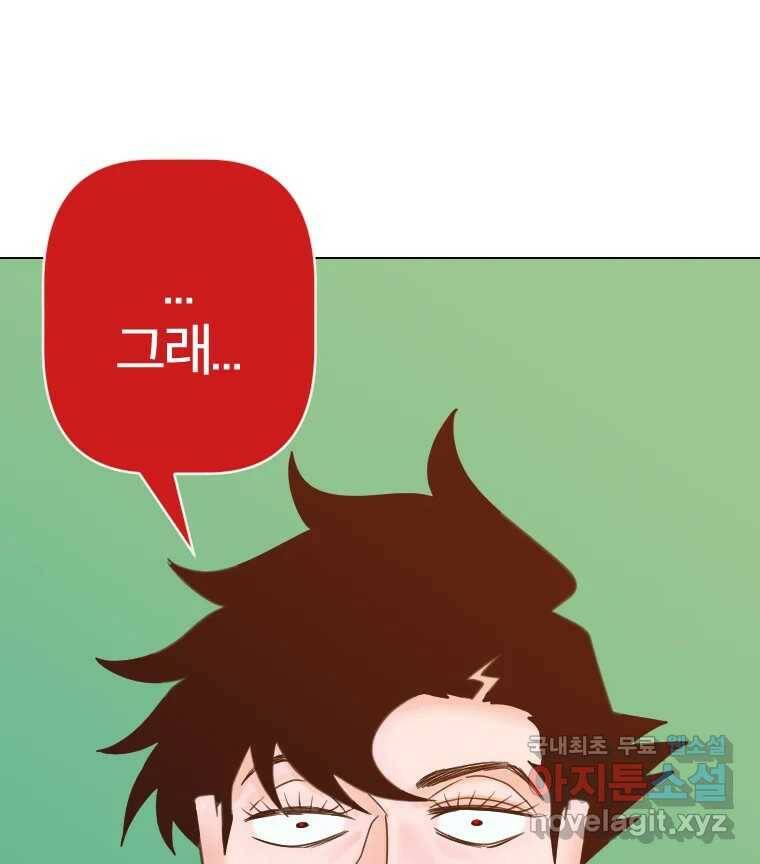 짝과 적 36. 영혼이 '통하면' 역시 나는 쓰레기 123