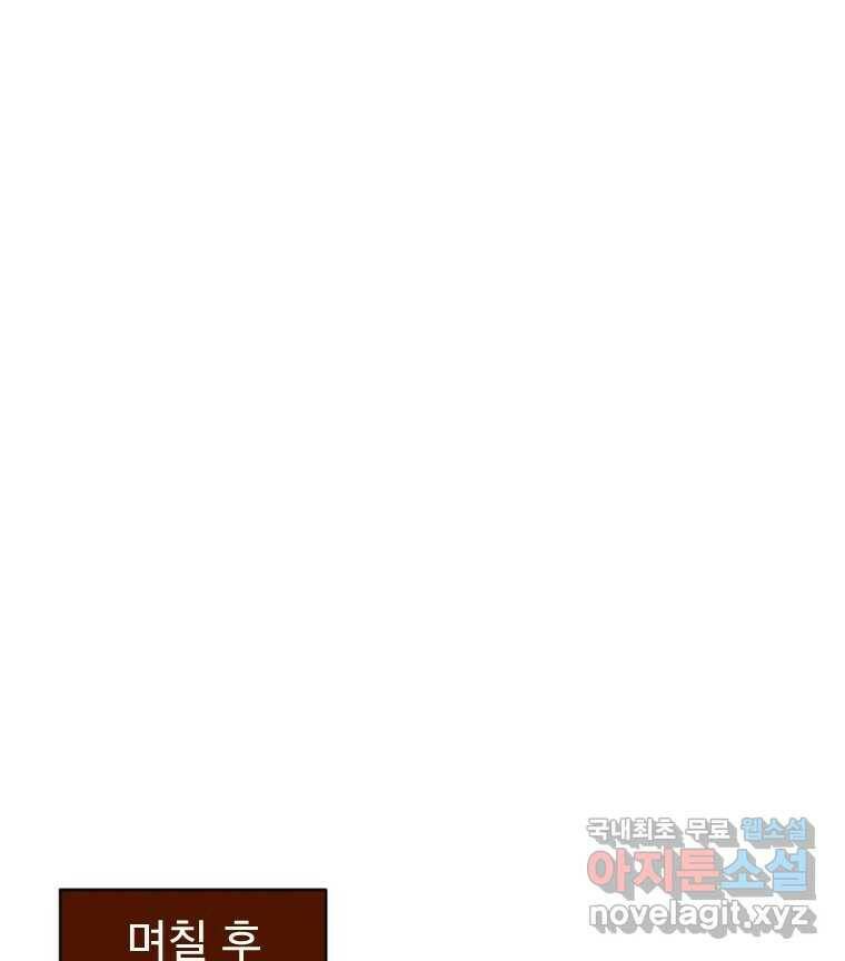 짝과 적 36. 영혼이 '통하면' 역시 나는 쓰레기 125