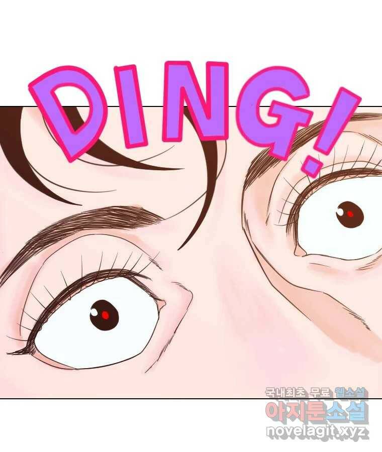 짝과 적 36. 영혼이 '통하면' 역시 나는 쓰레기 133