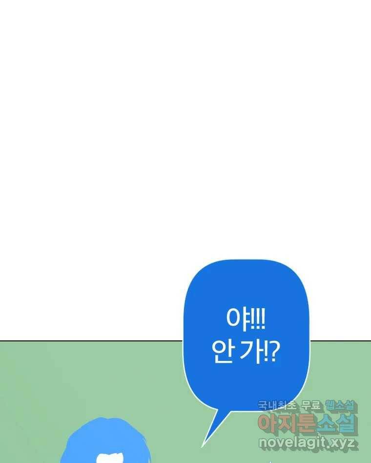 짝과 적 36. 영혼이 '통하면' 역시 나는 쓰레기 138