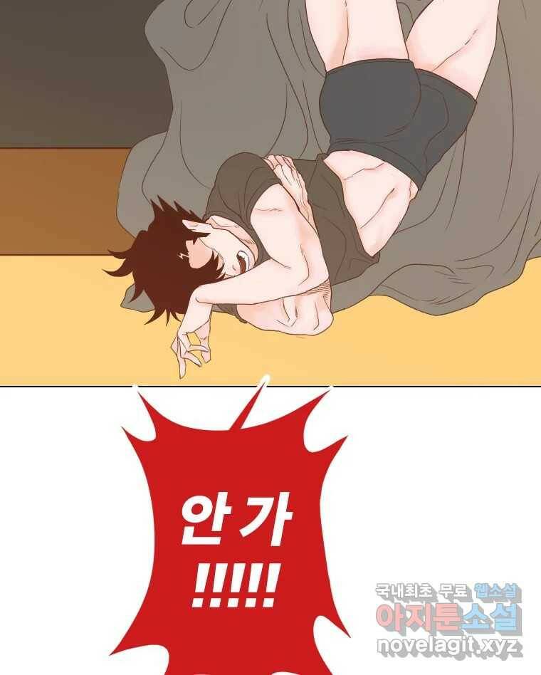 짝과 적 36. 영혼이 '통하면' 역시 나는 쓰레기 140