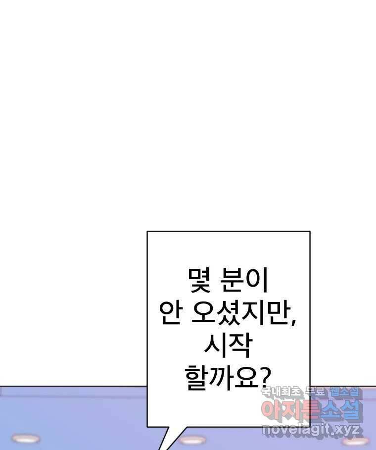 짝과 적 36. 영혼이 '통하면' 역시 나는 쓰레기 150