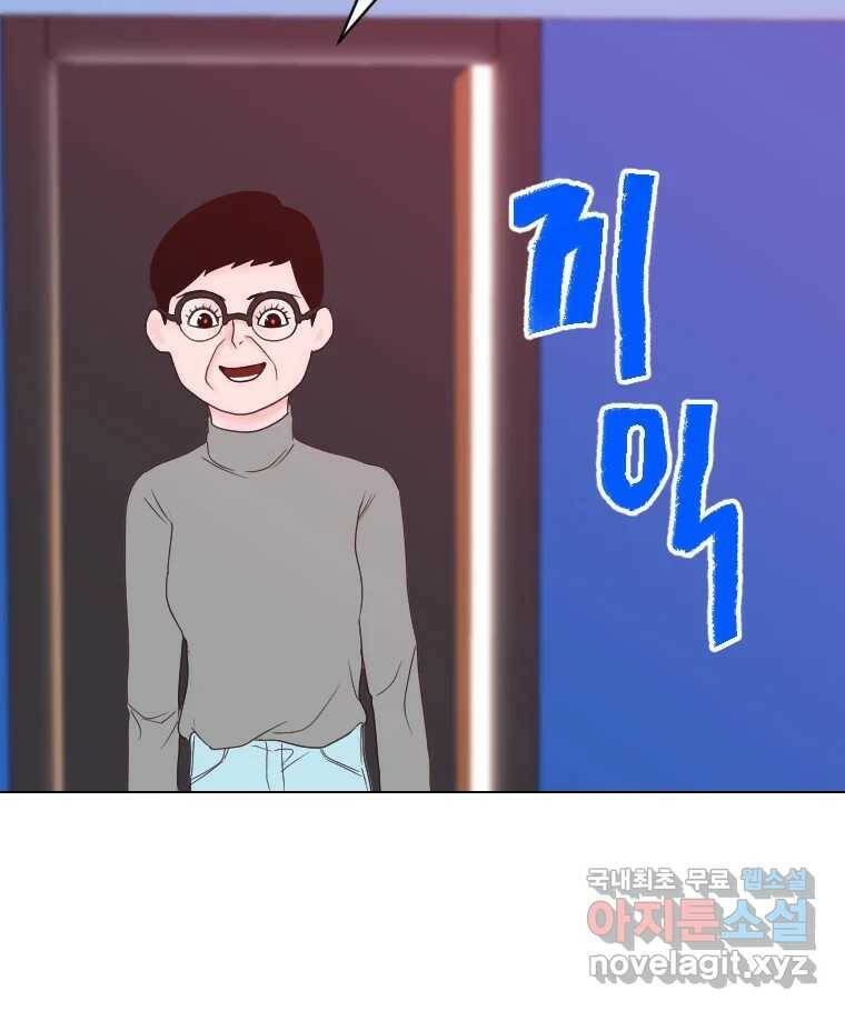 짝과 적 36. 영혼이 '통하면' 역시 나는 쓰레기 151
