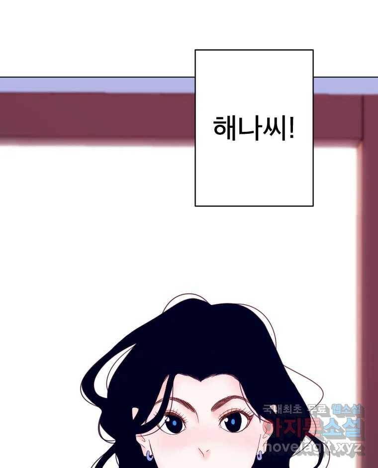 짝과 적 36. 영혼이 '통하면' 역시 나는 쓰레기 154