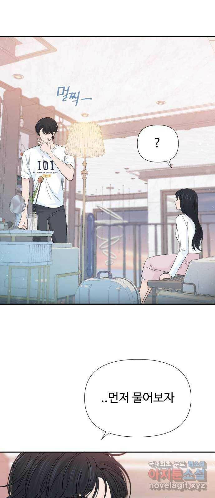고백 취소도 되나? 39화 9