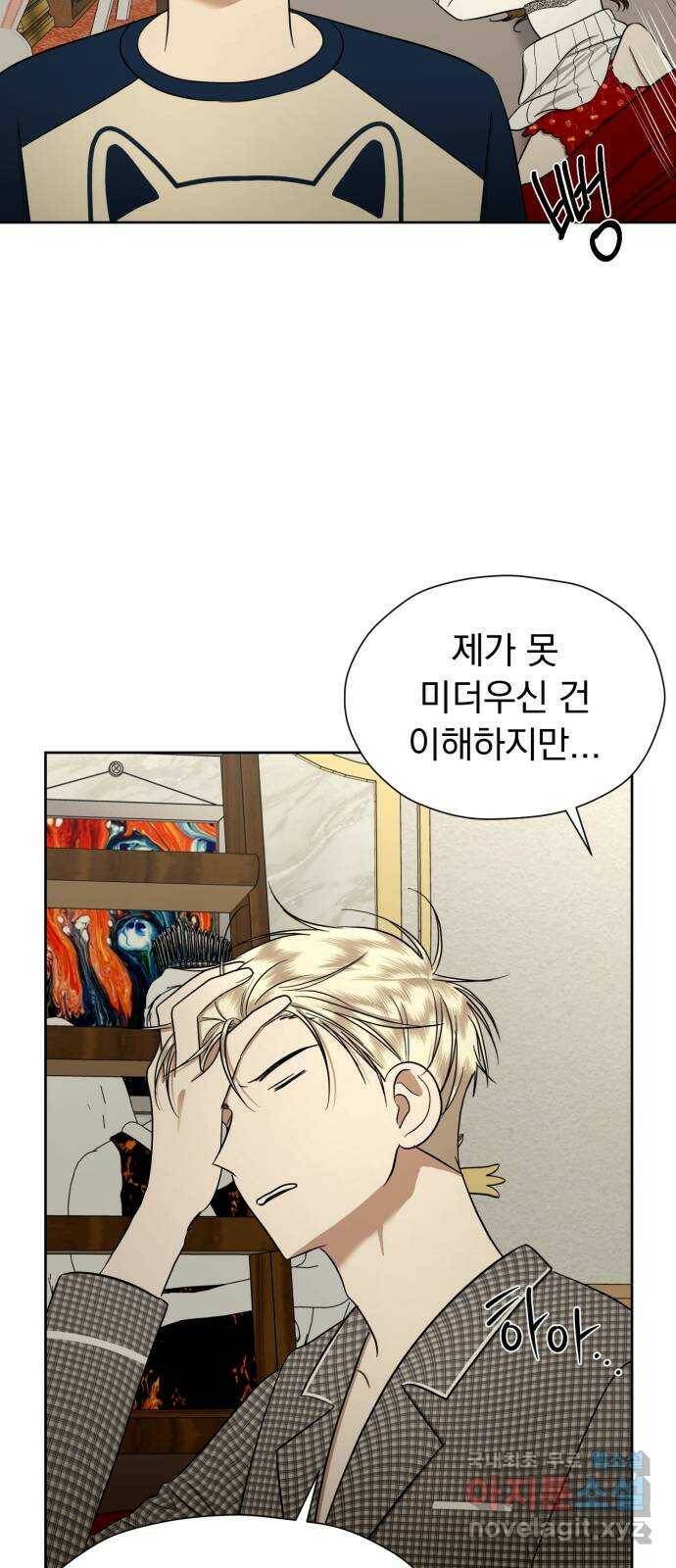 결혼까지 망상했어! 92화 탈출 경로 3