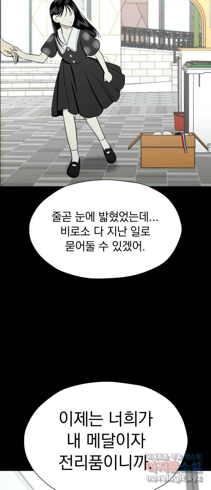 결혼까지 망상했어! 92화 탈출 경로 8