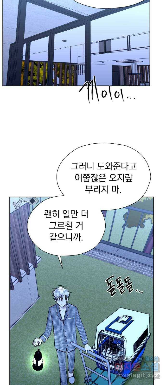 결혼까지 망상했어! 92화 탈출 경로 14
