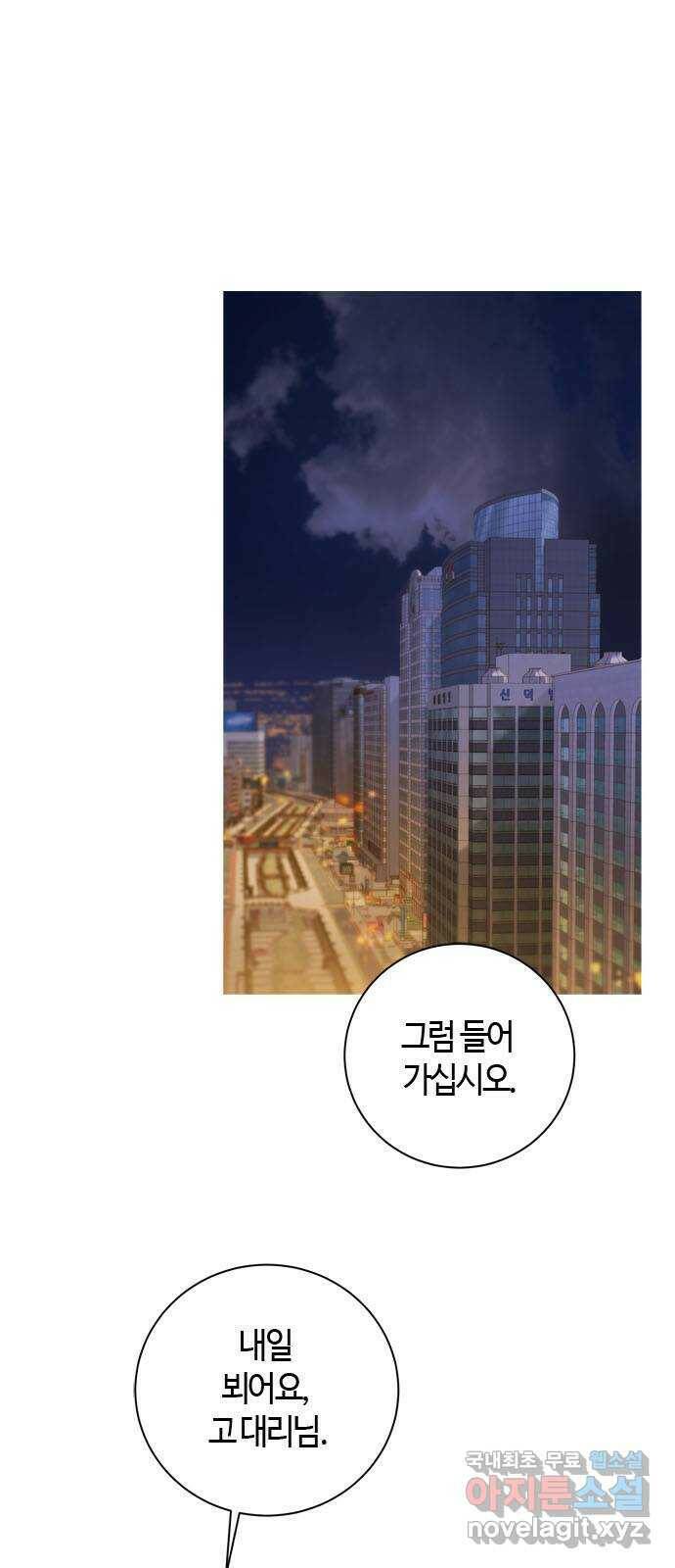 손 안의 안단테 13화: 린포르찬도  (4) 1