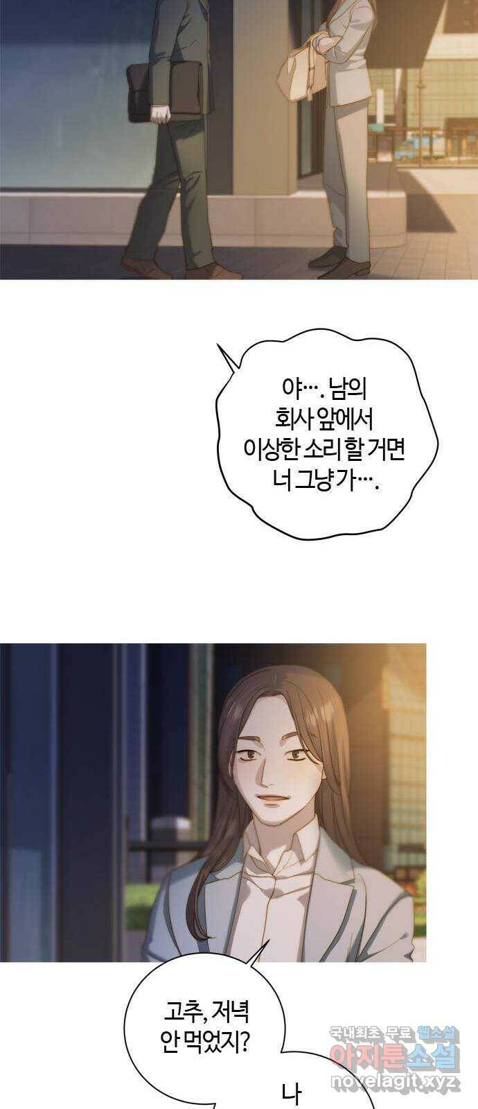 손 안의 안단테 13화: 린포르찬도  (4) 5