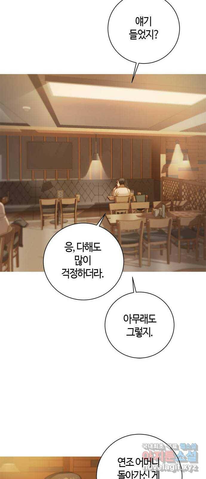 손 안의 안단테 13화: 린포르찬도  (4) 8