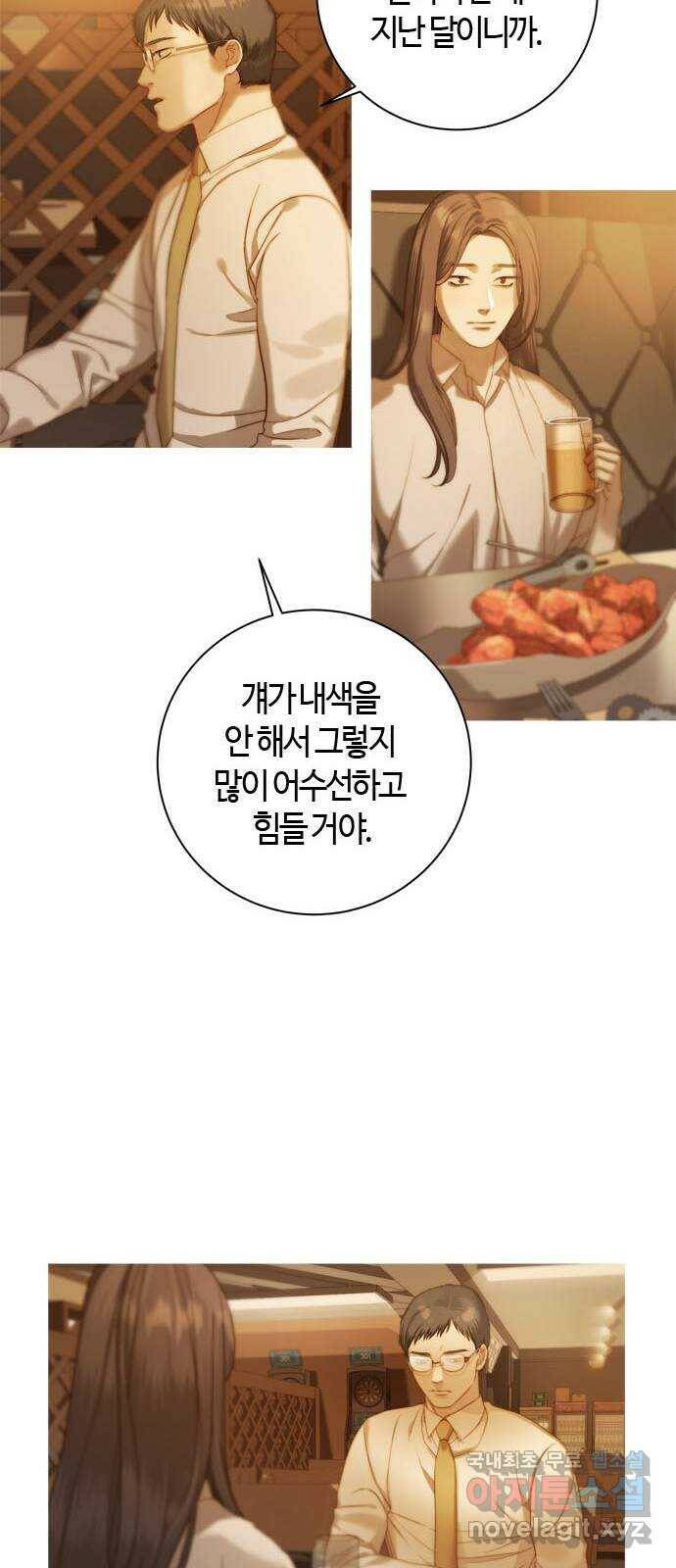 손 안의 안단테 13화: 린포르찬도  (4) 9