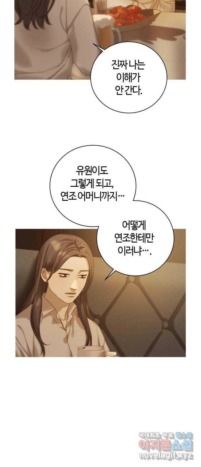 손 안의 안단테 13화: 린포르찬도  (4) 10